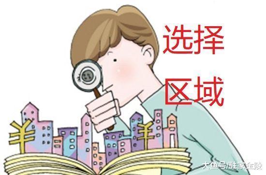 购买二手房的经验谈, 这三点都重要, 第二点会教你怎么选中介公司