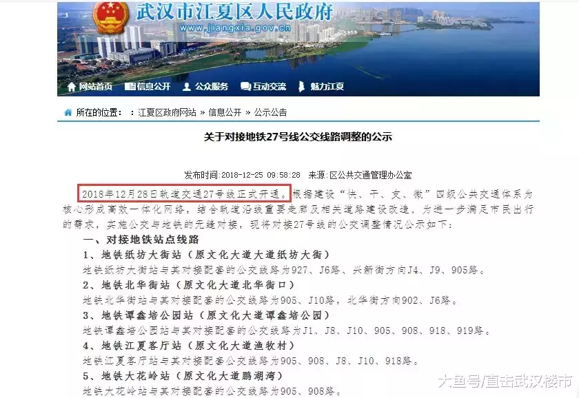 定了! 纸坊线12月28日通车, 江夏迎首条地铁!