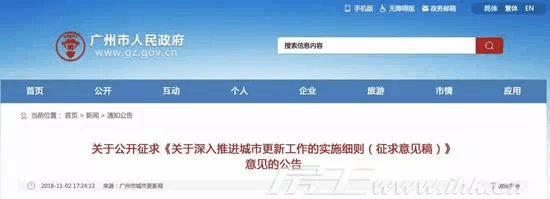 一大批土豪! 广州26个旧村改造更新进度出炉! 周边的楼盘抢先看