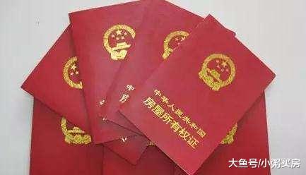 六大区别弄懂产权年限, 开发商可不会告诉你这些, 有小孩的记住了