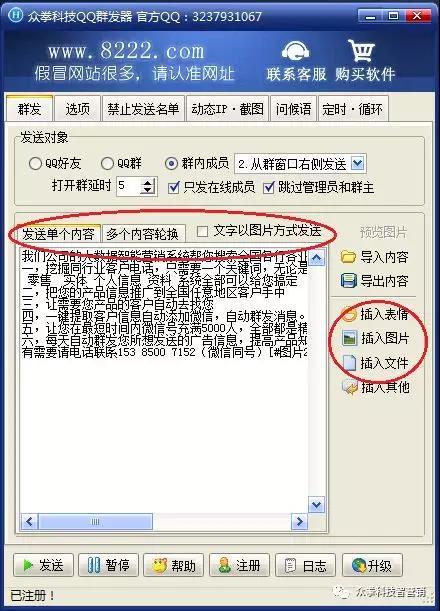 众拳网络科技: 让一批人先富起来, 原来大数据精准营销这么好用