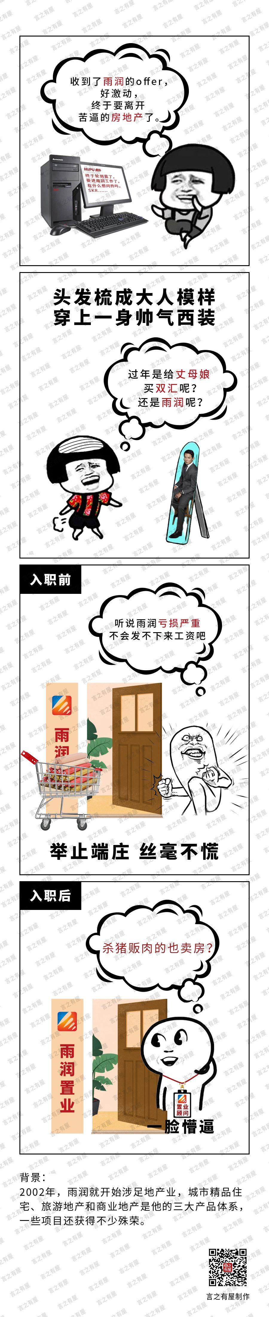 那些“不务正业”的开发商
