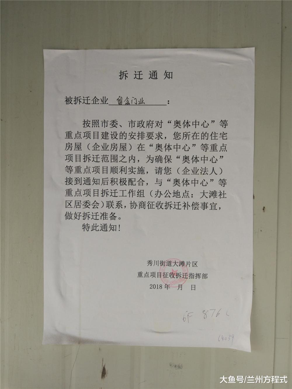 兰州崔家大滩最新规划图有改动 你知道这里未来将建成什么吗?