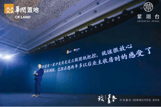 华润紫玥台·致青春发布会, 如玥圆梦