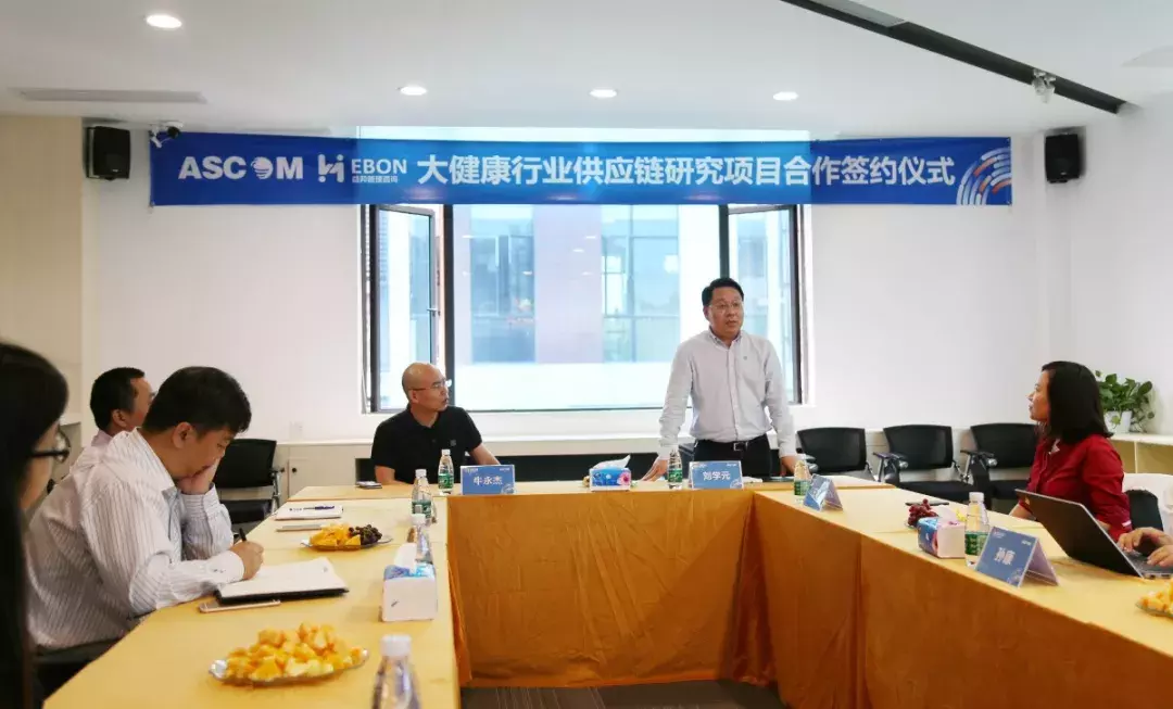 学界业届凝心聚力 助力万亿市场腾飞 |《大健康行业供应链白皮书》项目签约启动