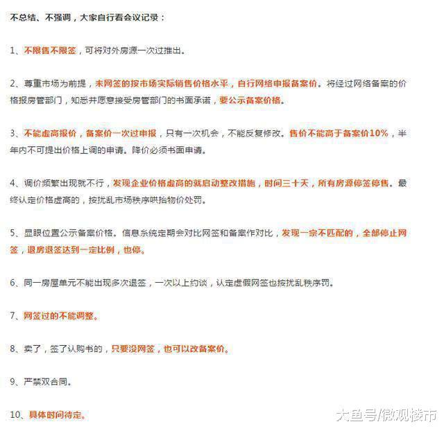 限价不可能取消, 未来这房价涨不起来, 更跌不下去!