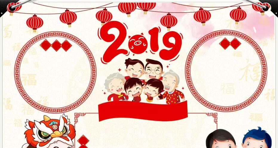 告别2018 迎来2019年! 新起点 新征程……