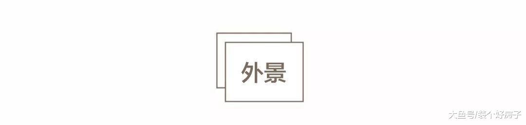 他为妻子和三个女儿, 打造了一个坐拥无敌湖景和十个房间的豪宅!