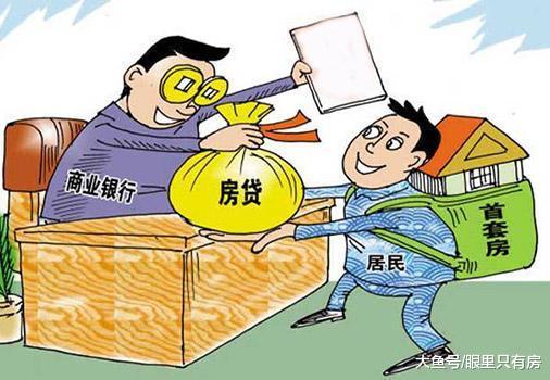 2019年房贷怎么更容易获批呢? 看完这5点你就知道了!