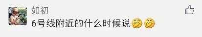 什么样的地铁房值得买?