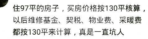 居然是公摊面积, 太坑人? 网友: 入住半年才发现我家阳台不对劲!