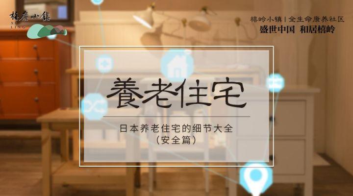 初冬享暖阳 橲岭送健康