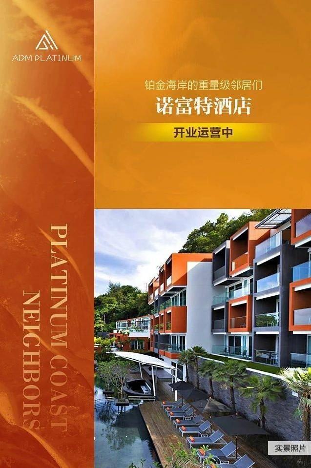 绿地集团旗下酒店公布入驻卡马拉湾, 盘点ADM铂金海岸项目的重量级邻居们!