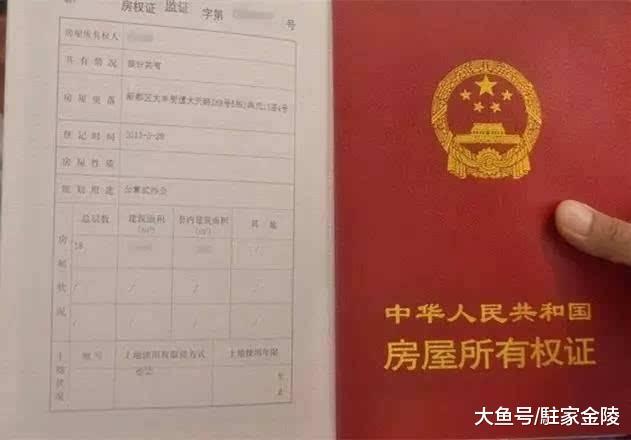无法办理房产证的房屋, 最好别碰, 其中暗藏大风险