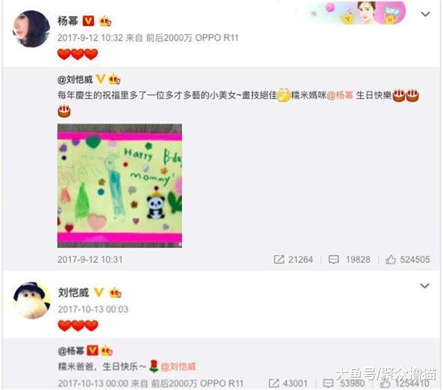 连续6年为对方庆生, 但是杨幂和刘恺威离婚, 娱乐圈和猫圈不一样