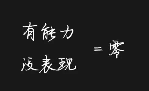 今天不开单, 等于没上班! 10=0! 送给每位房产人!