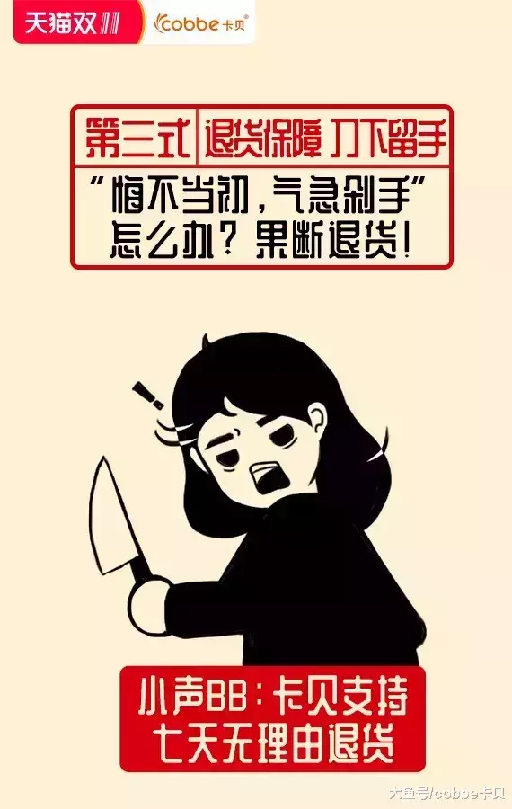 双11来了, 防剁手指南在此! 赶紧拿去~