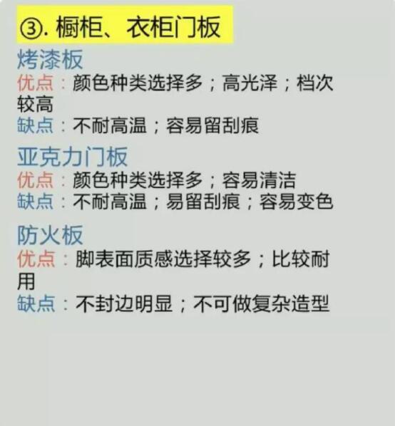 装修主材怎么买? 逛遍72家装修建材门店总结这份主材优缺点对比