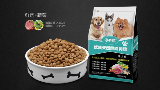 边牧吃什么牌子狗粮好?