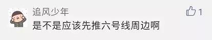 什么样的地铁房值得买?
