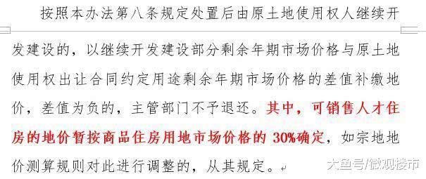 地价打3折, 房价打5折, 深圳这回拼了!
