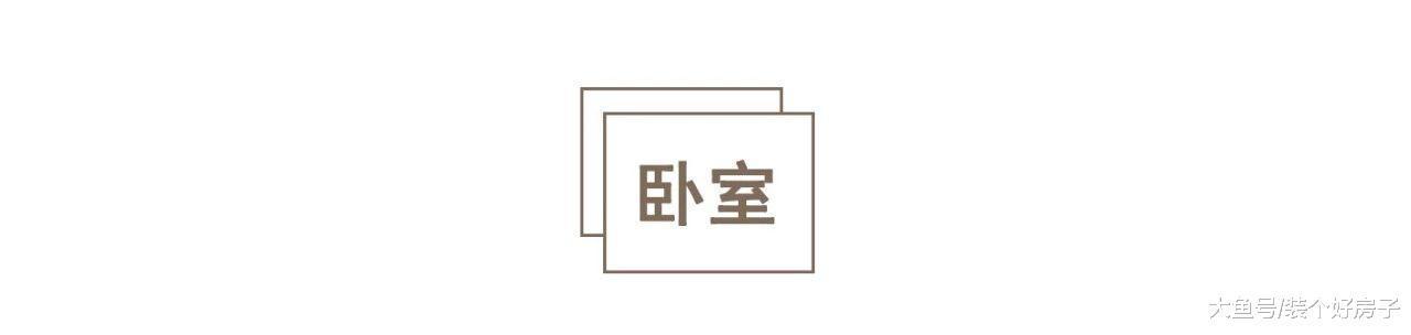 处女座建筑师打造89㎡简约风, 微尺寸改动就能高效利用空间!