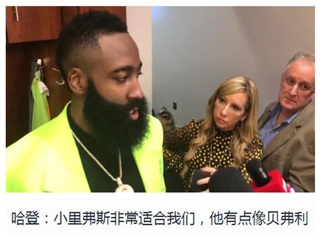 果然是真爱, 哈登赛后提到了一位前队友, 如果他能回火箭就好了