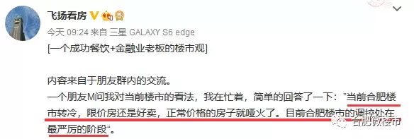 合肥二手房怎么了? 房价2w+的竟是这些小区