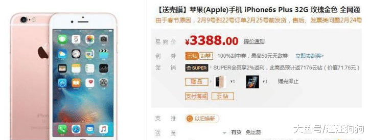 iPhone6S Plus降价太凶残, 国产手机直呼伤不起