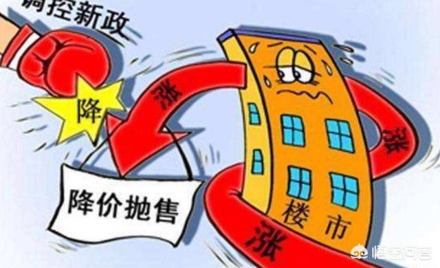 加息真的来了, 多部门联合打击炒房客, 你觉得房价会下跌吗?
