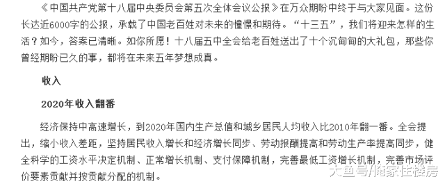 安徽楼市“不准跌和降价未遂”: 房地产并没入冬却依然被兜底?