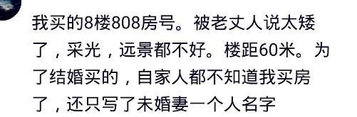 网友说买房子时, 一定要买五楼, 5栋5楼518, 直接全款带走