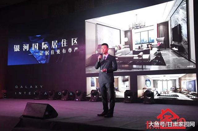 远见城市未来, 领阅兰州璀璨┃璀璨天宸项目发布会荣耀盛启