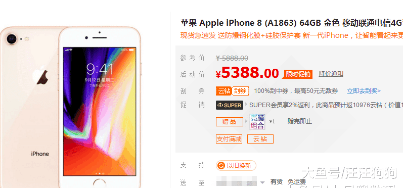 华为发飙, 网友纷纷跟iPhone8说再见