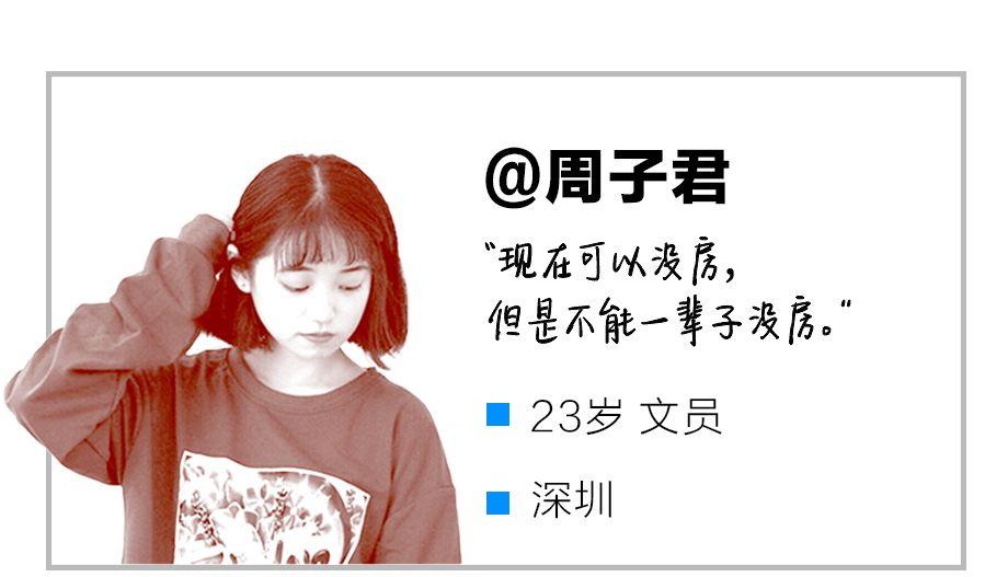 婚前买房真的有必要吗? 听听这些女性怎么说