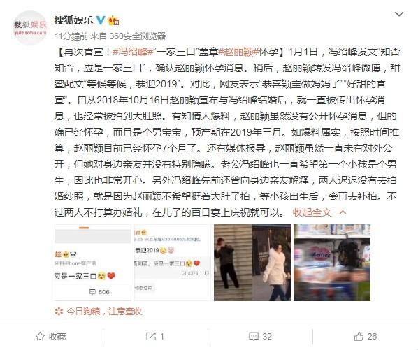 赵丽颖预产期爆3月, 宝宝性别曝光! 知情人揭不拍婚纱原因