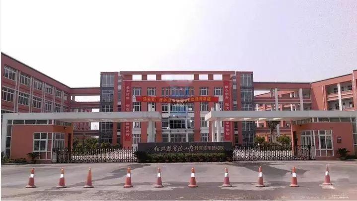 第一批绍兴市现代化学校名单出炉!