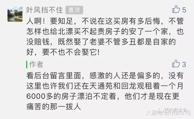 环京第一售楼处被拆! 潮白河孔雀城标志建筑拆除, 房友感怀
