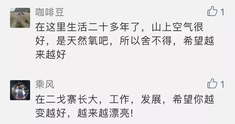 实探贵阳二戈寨“翻脸”信号, “城市洼地”正在发力!