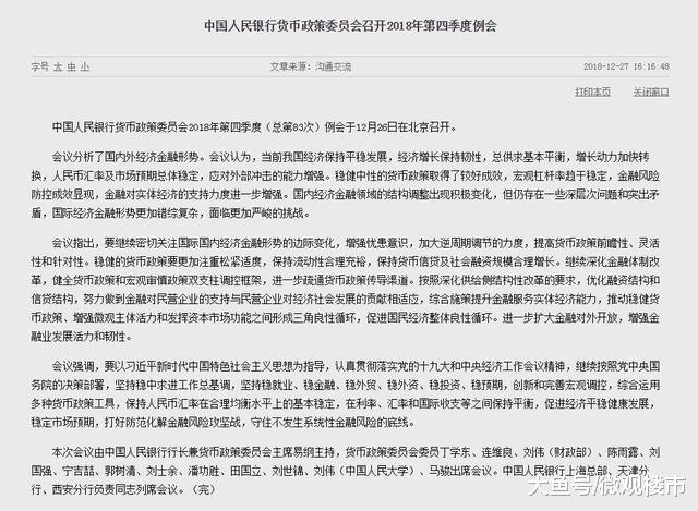 央妈继续释放货币宽松信号, 部分城市二手房或将止跌