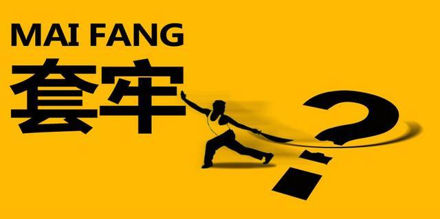 楼市成交大跌, 炒房被套, 房价下跌后银行会这样对购房者?