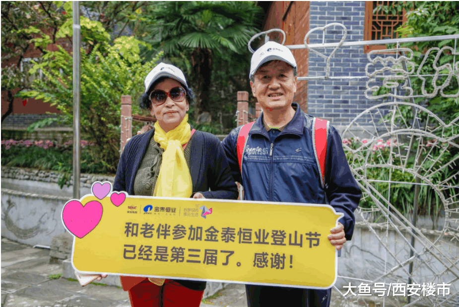 拥抱鲜氧 登高敬老