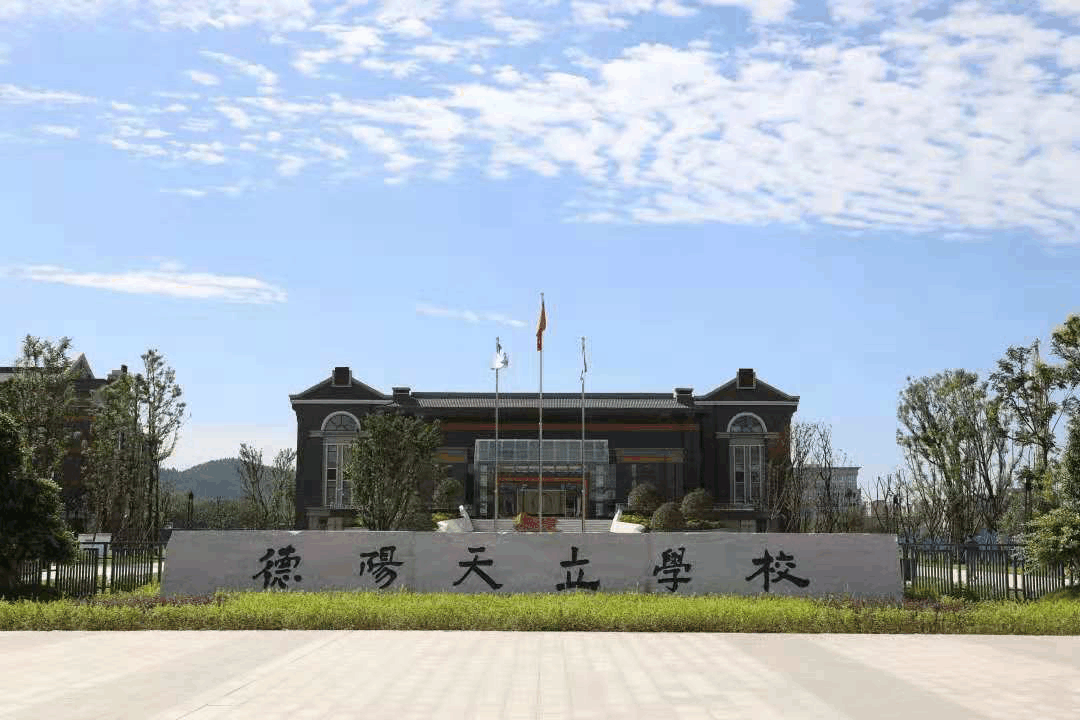 成都, 难说再见!