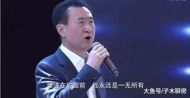 江湖从此再无万达