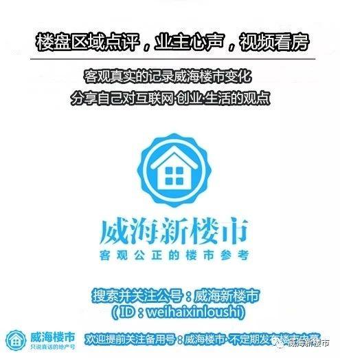 威海90后互联网创业者的心声: 感谢所有关心, 我们还要继续讲真话