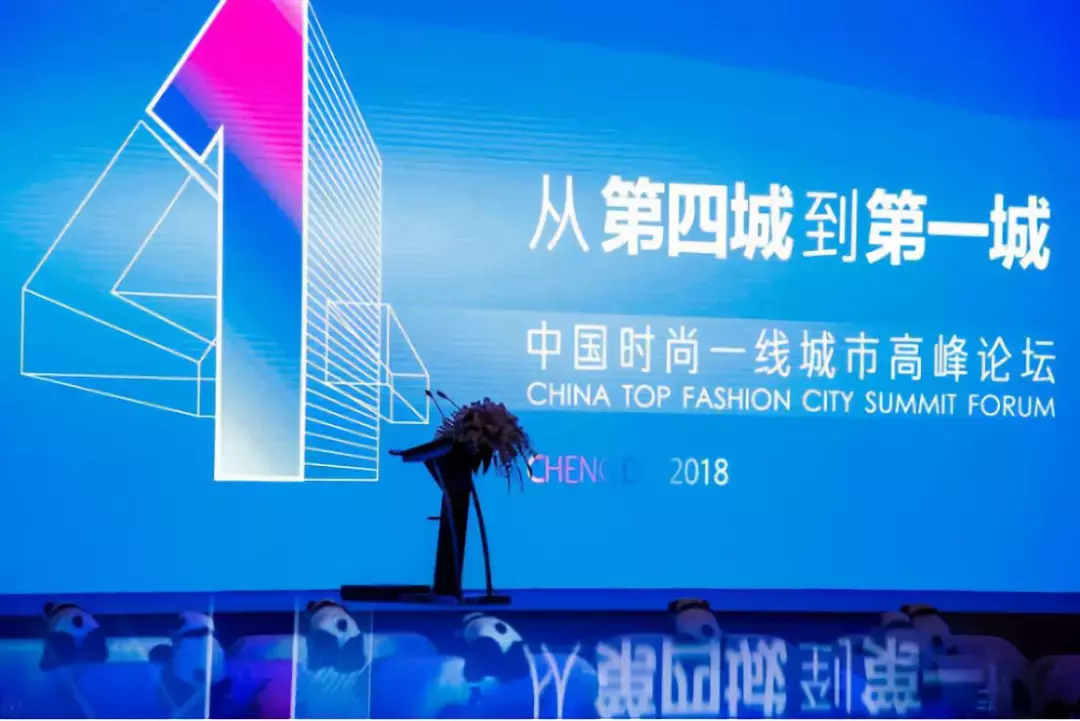 最新中国时尚一线城市报告出炉, 成都稳坐中国时尚第一城