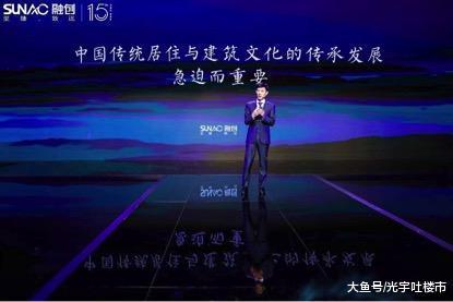 融创发布业内首个中式产品谱系 以15年心意传承中国