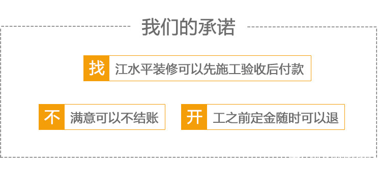 西安装修公司: 年后要涨价啦! 今年定明年装, 享18年装修单价!