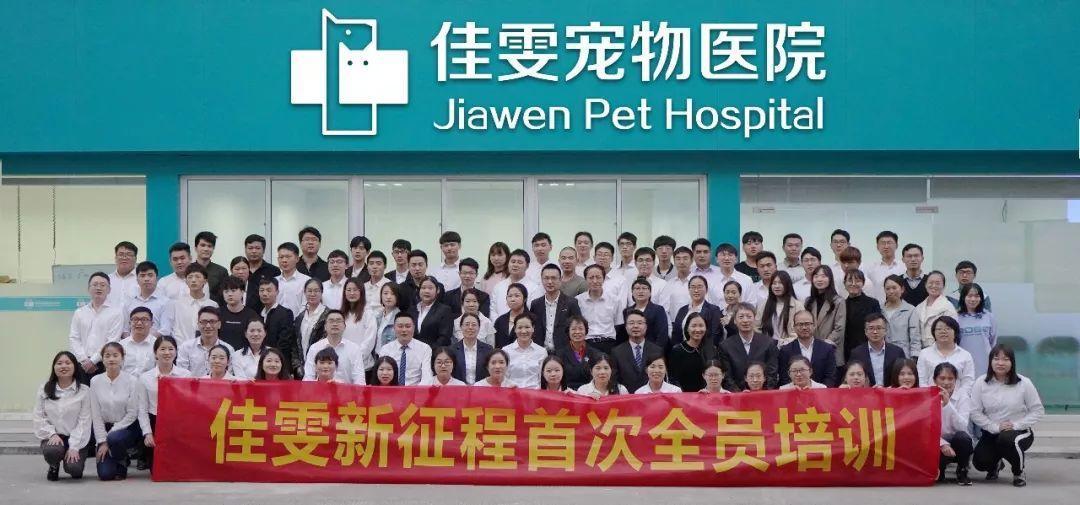 佳雯新征程首次全员培训第一期圆满结束