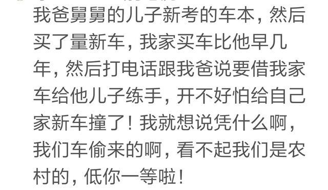 外婆同事说她他家人多, 要用她家三十几平米换我家八十平的房子